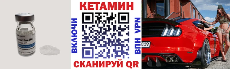 купить  сайты  Беломорск  КЕТАМИН VHQ 