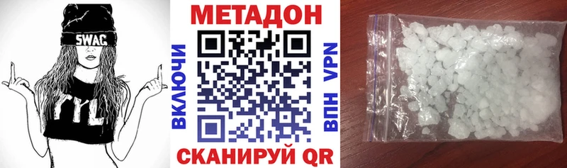 OMG маркетплейс  Беломорск  МЕТАДОН VHQ  как найти закладки 