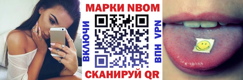 Наркотические марки 1500мкг  где можно купить   Беломорск 
